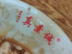 -真素诚·清真(新华路店)