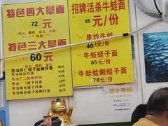 -明呈黄鱼面馆(斜土路店)