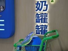 -酸奶罐罐(无锡滨湖万达店)