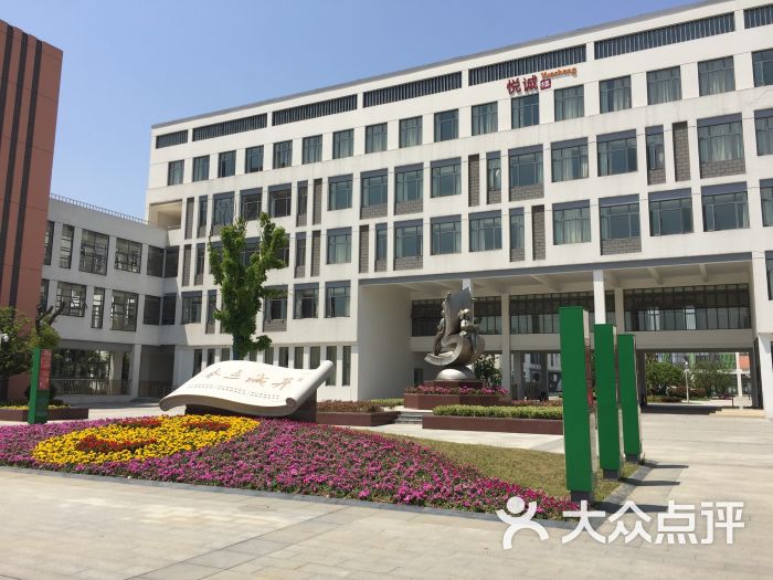 南京师范大学东绛实验学校-图片-无锡学习培训-大众点评网