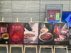 -悦融·京鲁菜·露台花园(安定门店)