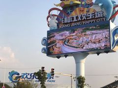 -长沙湘江冰雪世界