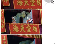 -海天堂构