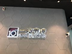 -一兆韦德健身(慧芝湖店)