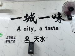 -元女麻辣烫