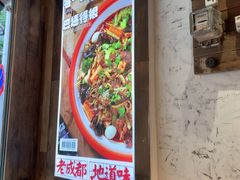 -老街称盘麻辣烫·冒菜(思北店)