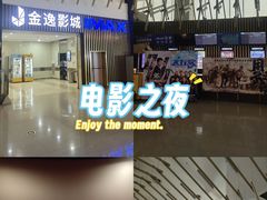 -金逸影城(武汉人信汇IMAX店)