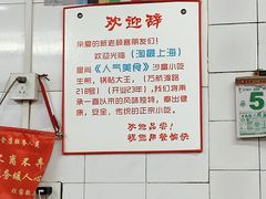 -黄阿姨锅贴大王(万航渡路店)