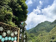 -井空里大峡谷
