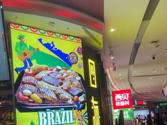 -四海一家自助餐(益田假日广场店)