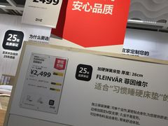 -宜家家居(西安未央商场店)