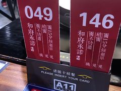 -和府捞面(东直门银座店)