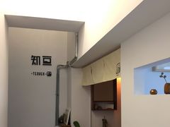 -知亘茶食