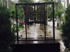 -瑞穗牧场