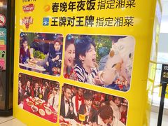 -炊烟小炒黄牛肉(中心印象城店)