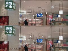 门面-奈雪的茶(大悦城店)