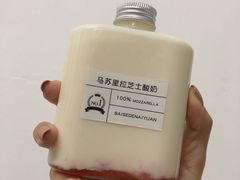 -白色日记·手作酸奶(麦凯乐店)