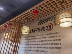-易老妈蹄花.特色川菜(人民公园总店)