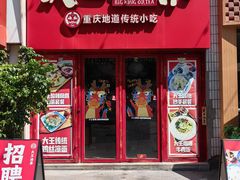 -大王油茶(二厂文创公园店)