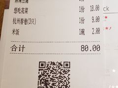 账单-金牌外婆家(苏州中心店)