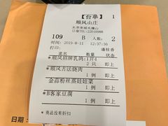 -顺风山庄(水濂山店)