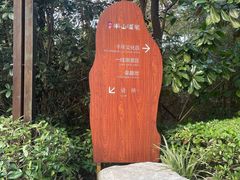 -天目湖涵田半山温泉水乐园