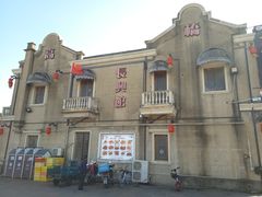 -长兴菜馆(高桥店)