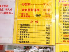 菜单-明呈黄鱼面馆(斜土路店)