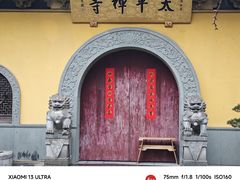 -太平禅寺