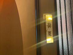 -海立阁海鲜江浙菜(漕河泾印象城店)