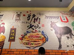 -驴公驴婆(曹杨店)