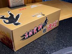 -老版火锅(半坡店)