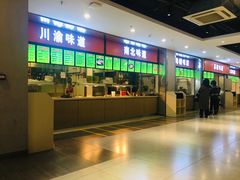 门面-北京舞蹈学院食堂