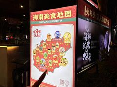 -三亚火车头万人海鲜广场