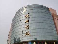 -天奕商城