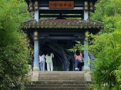 -兰亭风景区