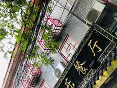 -乐乐餐厅(湘子庙街店)