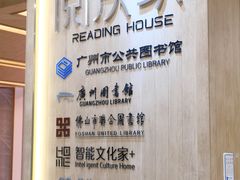 -阅读家(南海天河城店)