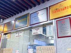 -清真蒋有记(老门东店)