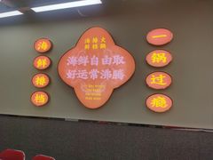 -肥仔荣火锅(五角场店)