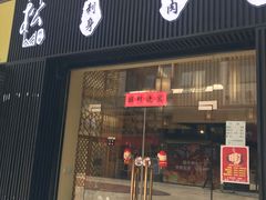 -万达广场(松江店)