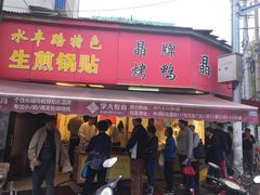 门面-晶牌烤鸭(延吉东路557弄小区店)