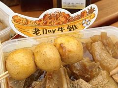 -老day牛杂(官也街总店)