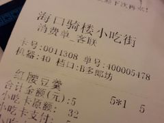 -海口骑楼小吃街