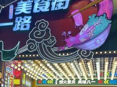 -八一好吃街·高品美食广场