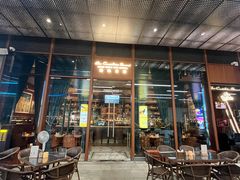 -酒池星座(深圳湾后海汇店)