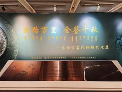 -鄂尔多斯青铜器博物馆