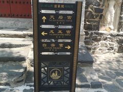 -蓬莱阁景区
