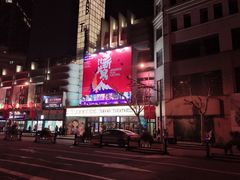 -大光明电影院(南京西路店)
