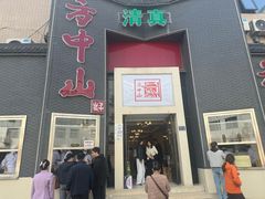 -方中山胡辣汤(顺河路店)
